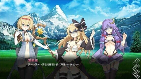 The Apocryphal Gensoukyou — screenshot 4