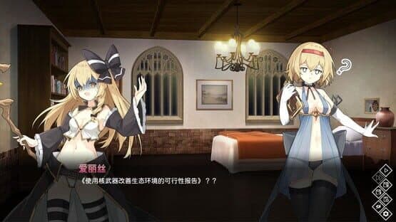 The Apocryphal Gensoukyou — screenshot 5