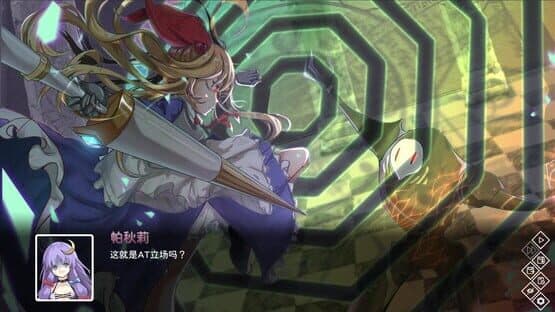 The Apocryphal Gensoukyou — screenshot 6