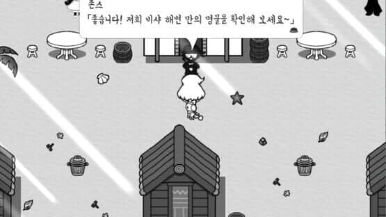 Lonely White — screenshot 3