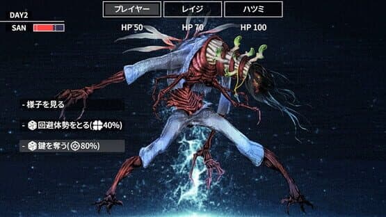Cthulhu Mythos ADV Lunatic Whispers — screenshot 4