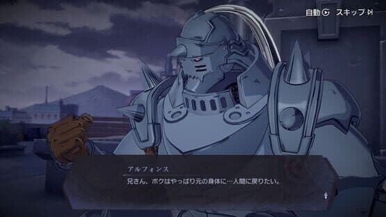 Fullmetal Alchemist Mobile — screenshot 1