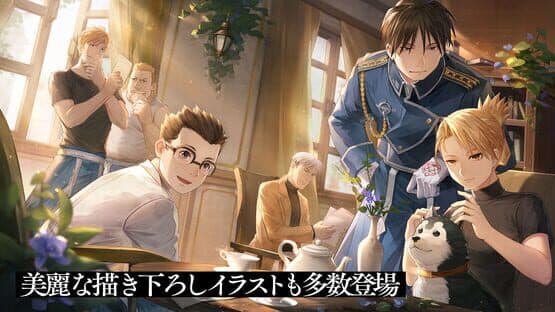 Fullmetal Alchemist Mobile — screenshot 4