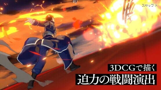 Fullmetal Alchemist Mobile — screenshot 6