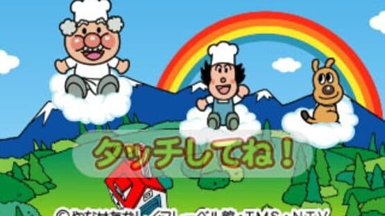 Anpanman to Touch de Waku-waku Training — screenshot 1
