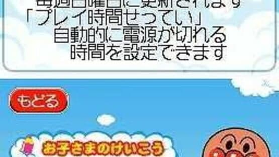 Anpanman to Touch de Waku-waku Training — screenshot 4