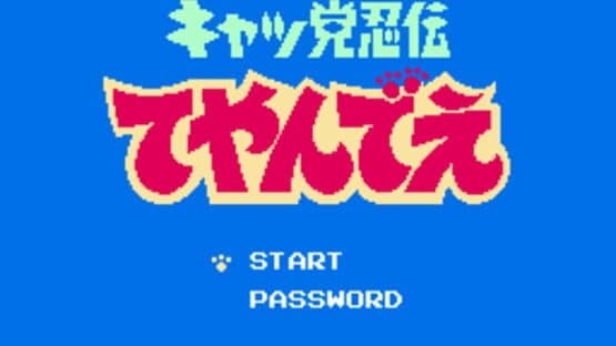 Kyatto Ninden Teyandee — screenshot 1