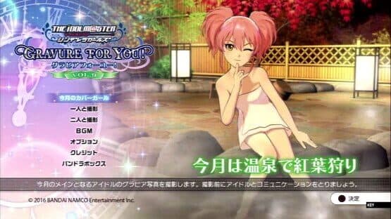 The Idolmaster: Cinderella Girls - Gravure for You! Vol.9 — screenshot 1