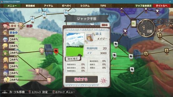 Brutal Alice: The Hundred Day's War — screenshot 6