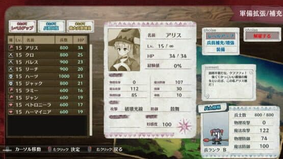 Brutal Alice: The Hundred Day's War — screenshot 8