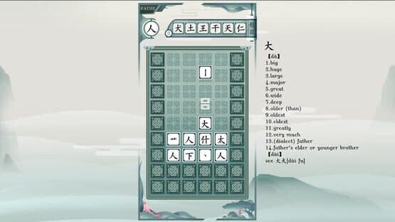 Chinatris — screenshot 3