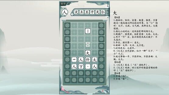 Chinatris — screenshot 4