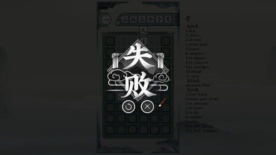 Chinatris — screenshot 8