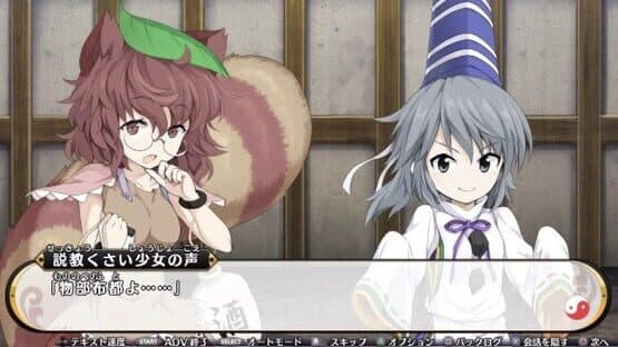 Touhou Genso Wanderer: Mononobe no Futo to Nanatsu no Shiren - Fushigi no Gensoukyou TOD Another Story — screenshot 7