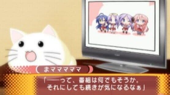 Lucky Star: Ryouou Gakuen Outousai — screenshot 2