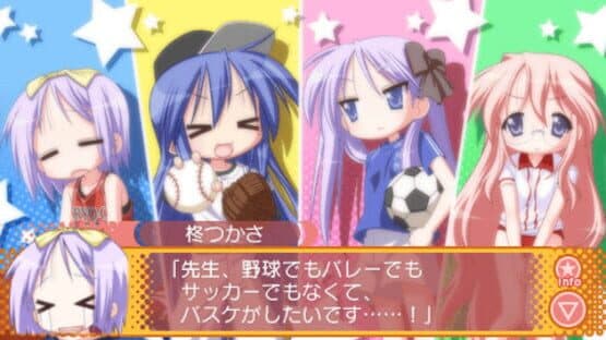 Lucky Star: Ryouou Gakuen Outousai Portable — screenshot 1