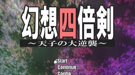 Genso Yonbaiken: Tenshi no Daigyakushu — screenshot 6