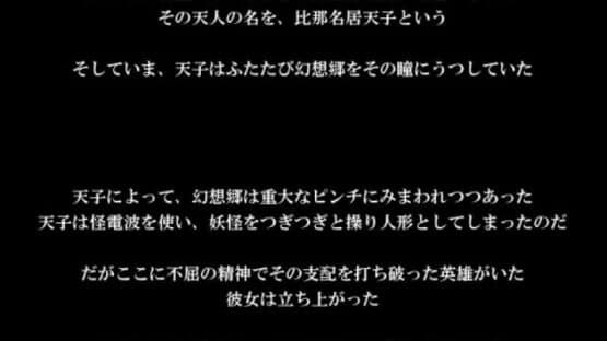 Genso Yonbaiken: Tenshi no Daigyakushu — screenshot 7