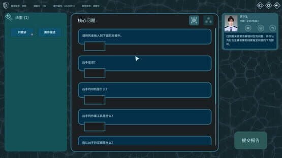 CaseCracker — screenshot 7