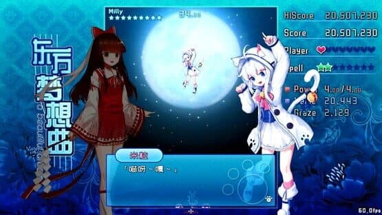 Touhou Fantasia — screenshot 3