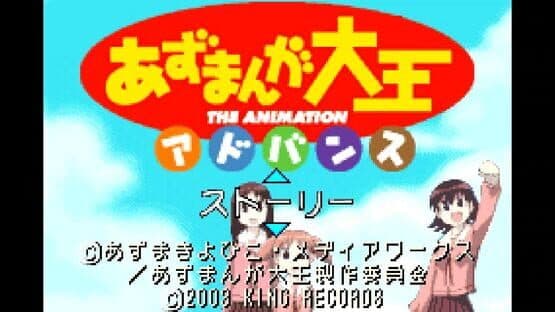 Azumanga Daioh Advance — screenshot 6