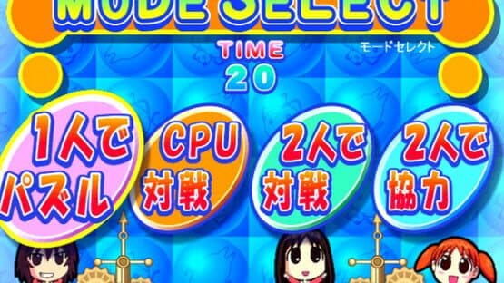 Azumanga Daioh Puzzle Bobble — screenshot 3