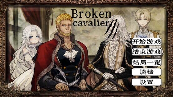Broken Cavalier — screenshot 1