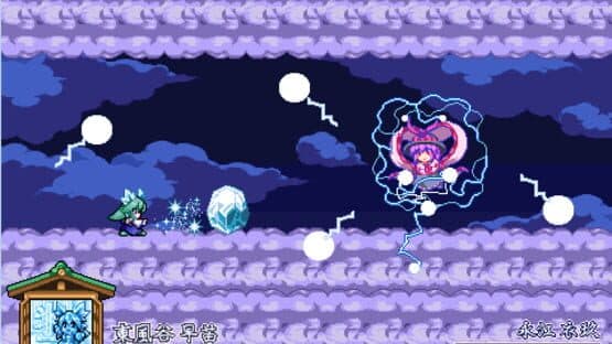 Kochiya Sanae no Kamikaze to Tomo ni — screenshot 3
