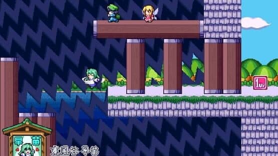 Kochiya Sanae no Kamikaze to Tomo ni — screenshot 6