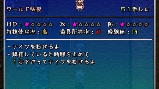 Fushigi no Daibouken: Cirno Kenzan! 2 — screenshot 7