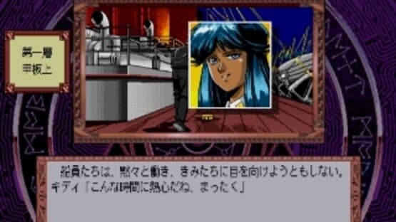 Silent Mobius: Case - Titanic — screenshot 2