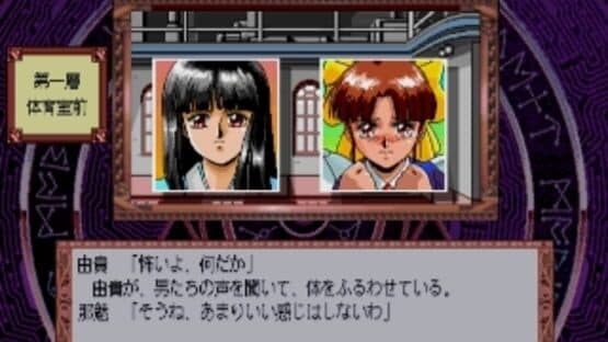 Silent Mobius: Case - Titanic — screenshot 3