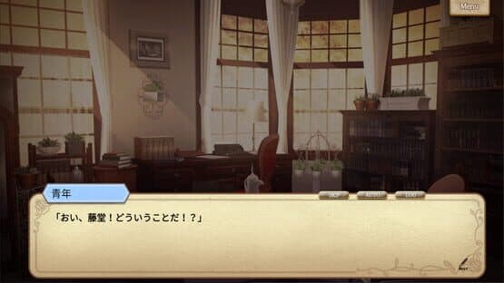 Monomagia Cantabile — screenshot 8