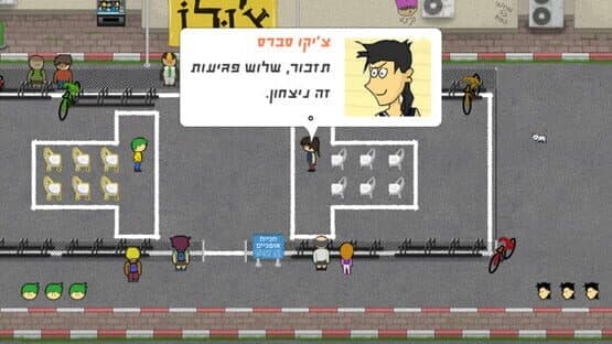 Open Day — screenshot 1