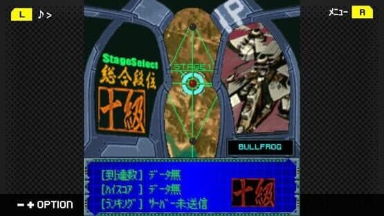 G-Mode Archives+: Danmaku Kentei Shiken - Ketsui-Hen — screenshot 2