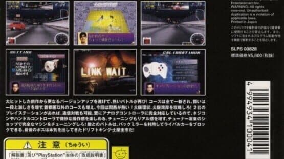 Shutokou Battle R — screenshot 5
