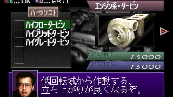 Shutokou Battle R — screenshot 6