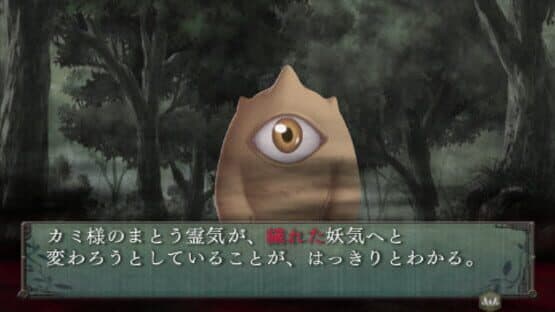 Shin Hisui no Shizuku: Hiiro no Kakera 2 — screenshot 1