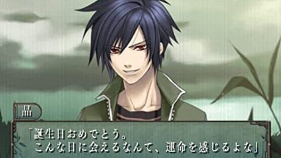 Shin Hisui no Shizuku: Hiiro no Kakera 2 DS — screenshot 2