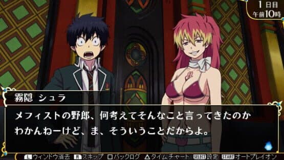Ao no Exorcist: Genkoku no Labyrinth — screenshot 3