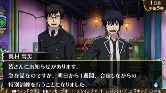 Ao no Exorcist: Genkoku no Labyrinth — screenshot 7