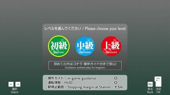 JR East Train Simulator — screenshot 6