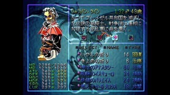 The Mystic Dragoons — screenshot 1