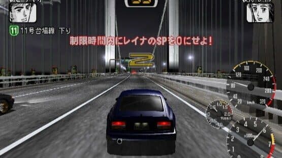 Wangan Midnight: R — screenshot 1