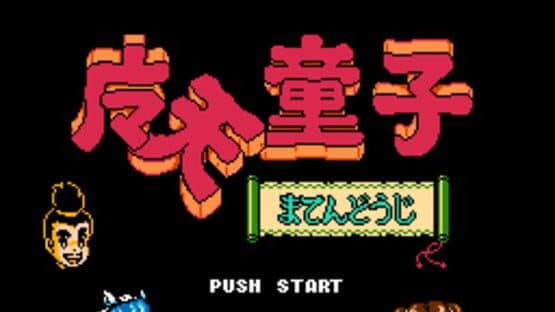 Matendouji — screenshot 1
