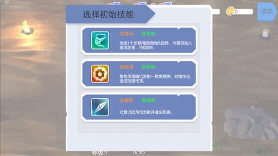Last Second — screenshot 3