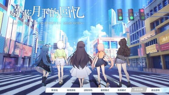 Sapphire Moon: Forever Memories — screenshot 1