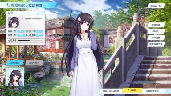 Sapphire Moon: Forever Memories — screenshot 7