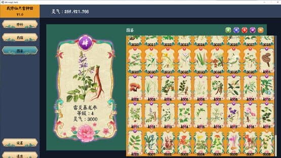 Idle magic herb — screenshot 1
