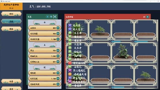 Idle magic herb — screenshot 2